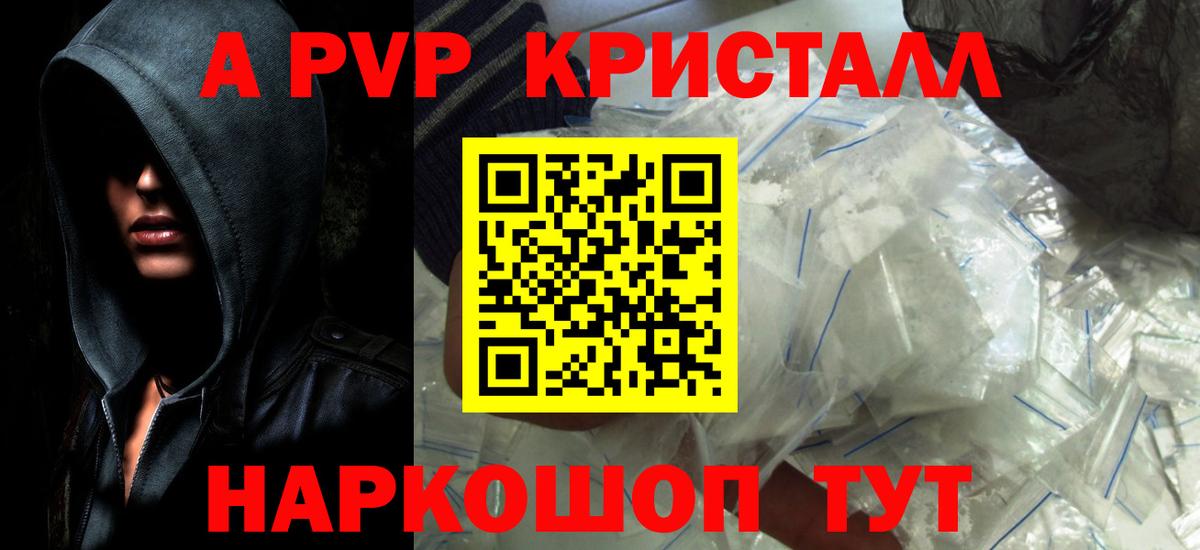 А ПВП мука Ишимбай