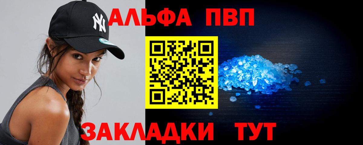 Ишимбай  A PVP крисы CK  Альфа ПВП  Alpha PVP крисы CK  A-PVP мука  Вход с VPN 