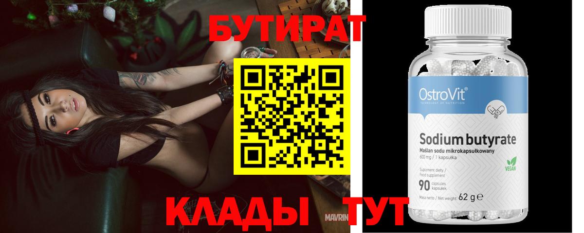 Ишимбай  Бутират  Вход с VPN  БУТИРАТ GHB 