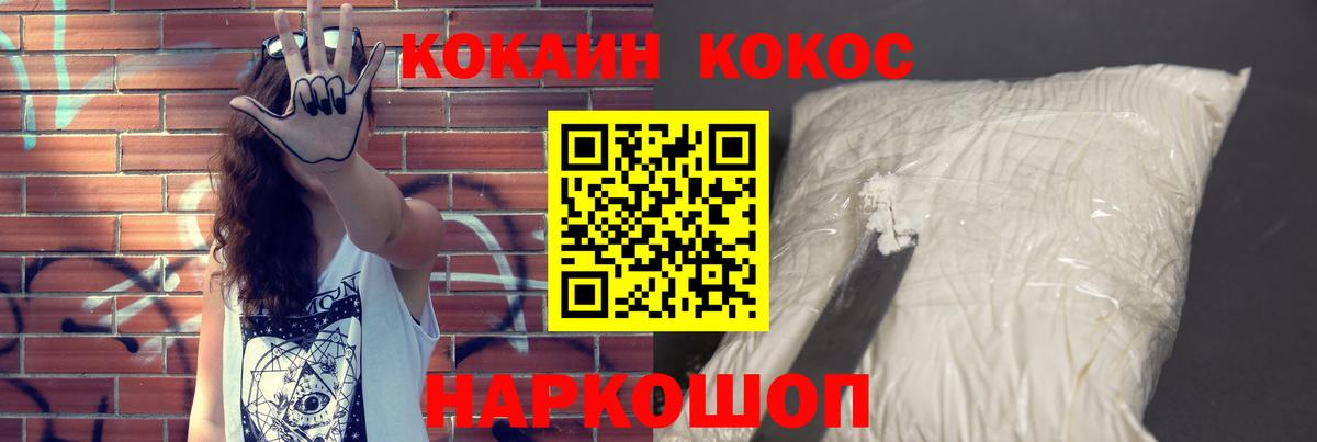 закладка  Вход с VPN  Ишимбай  Cocaine Перу 