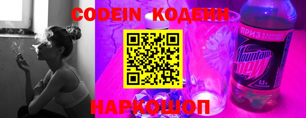 Ишимбай  Кодеин Purple Drank  Кодеин Purple Drank  Вход с VPN 