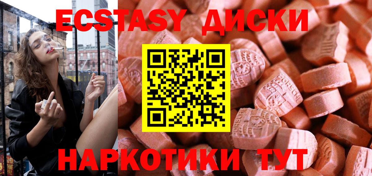 ЭКСТАЗИ TESLA  Вход с VPN  ЭКСТАЗИ  купить наркотик  Ишимбай 