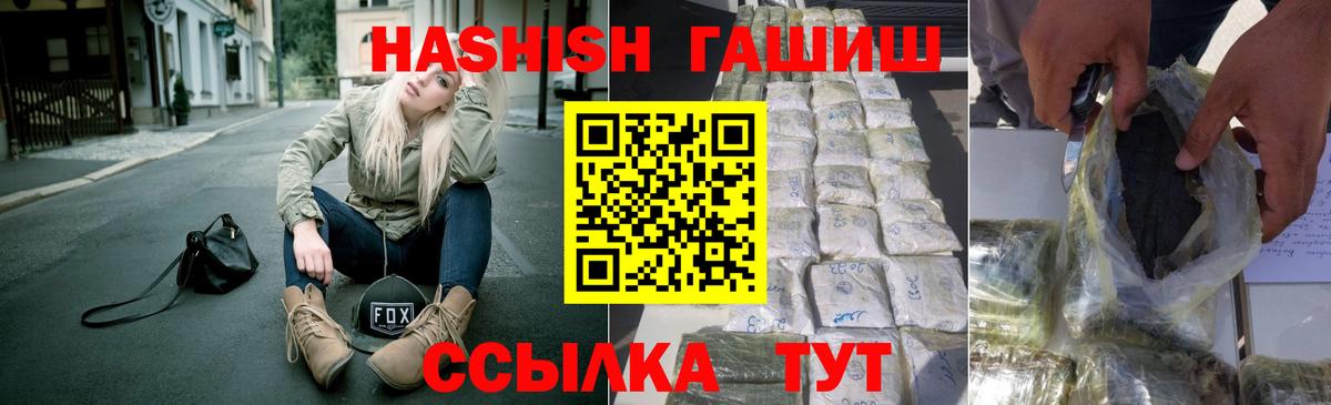 Гашиш хэш  Вход с VPN  ГАШ гашик  Ишимбай 