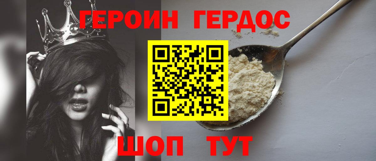ГЕРОИН Афган Ишимбай