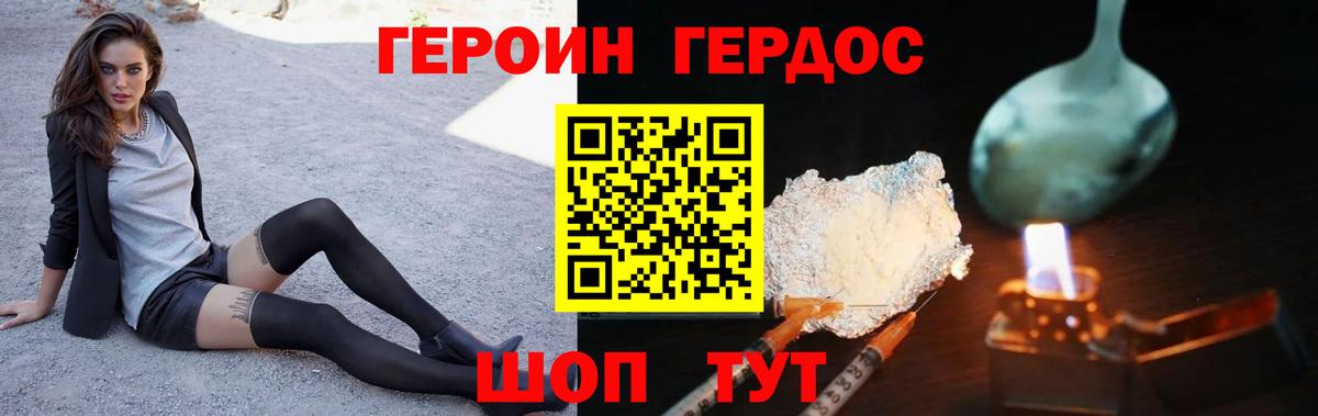 Героин  ГЕРОИН Heroin  Вход с VPN  Ишимбай 