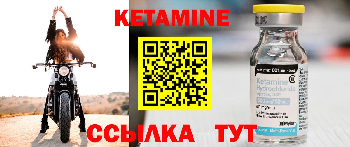 КЕТАМИН VHQ Ишимбай