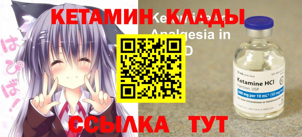 Ишимбай  Кетамин ketamine  Кетамин ketamine  Вход с VPN 