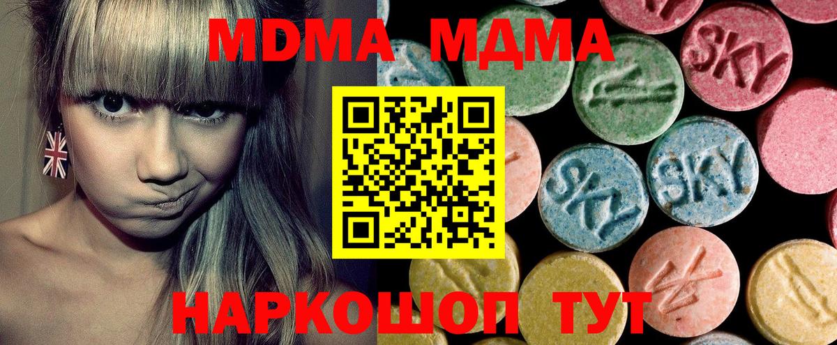 MDMA Molly  Вход с VPN  MDMA  Ишимбай  МДМА Molly 