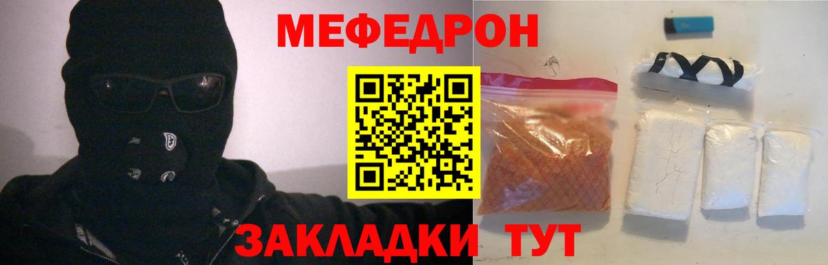 МЕФ кристаллы  Мефедрон 4 MMC  МЯУ-МЯУ  Ишимбай  Вход с VPN 