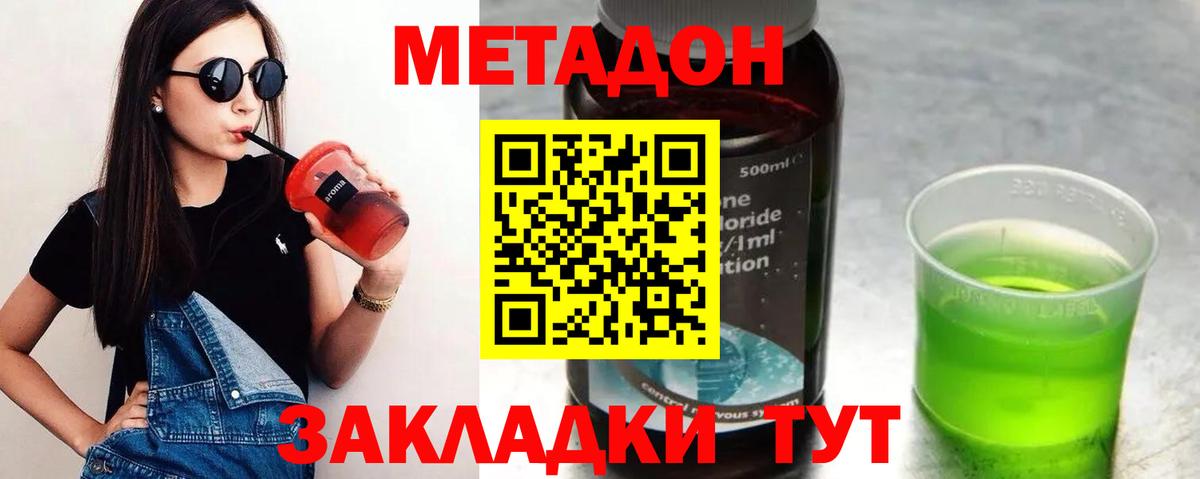 Ишимбай  мориарти наркотические препараты  Вход с VPN  Метадон methadone  МЕТАДОН кристалл  ссылка на мегу как зайти 