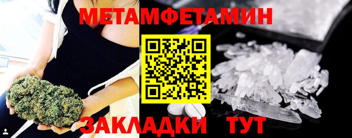 Ишимбай  Первитин пудра  Вход с VPN 