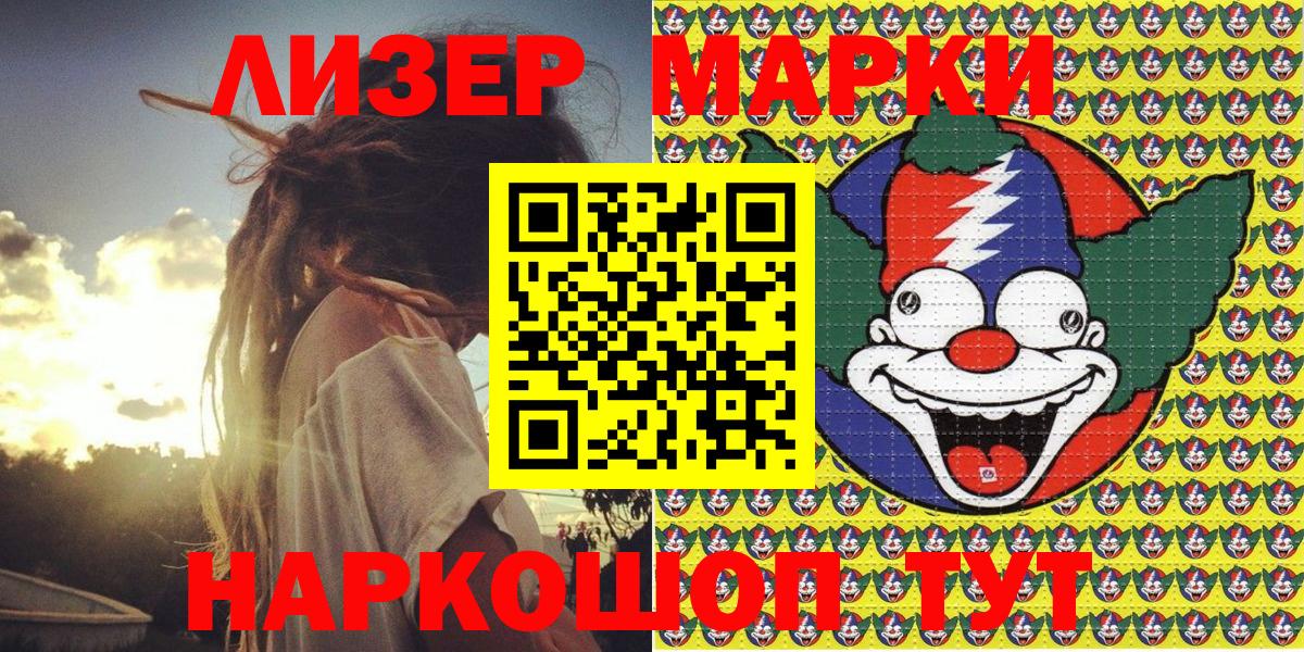 Наркотические марки  Вход с VPN  Ишимбай  Марки N-bome 1500мкг 