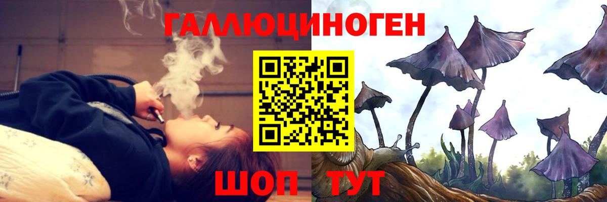 Псилоцибиновые грибы ЛСД Ишимбай
